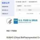 获NMPA及FDA批准 | 广纳康赛助力盛禾生物“注射用ISH0688”通过中美临床默示许可