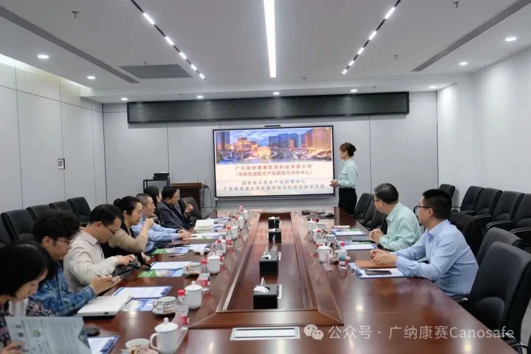 广东省药监局赴广东粤港澳大湾区国家纳米科技创新研究院及其所属广东国纳康赛医药科技有限公司调研指导支持生物医药产业高质量发展