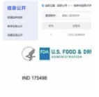 获NMPA及FDA批准 | 广纳康赛助力盛禾生物“注射用ISH0613”通过中美临床默示许可