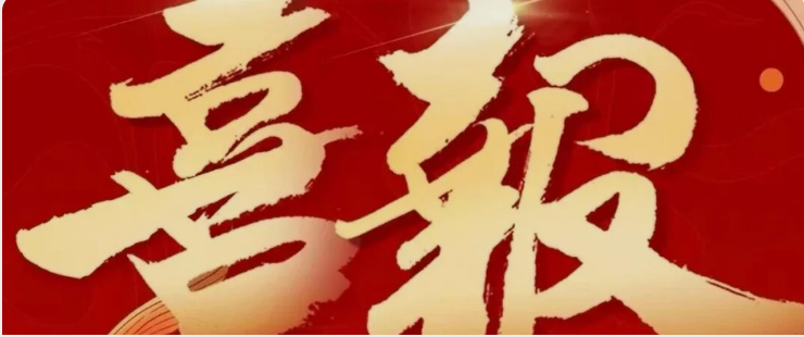 喜报 | 广纳康赛人员再获中国毒理学家认证资质！